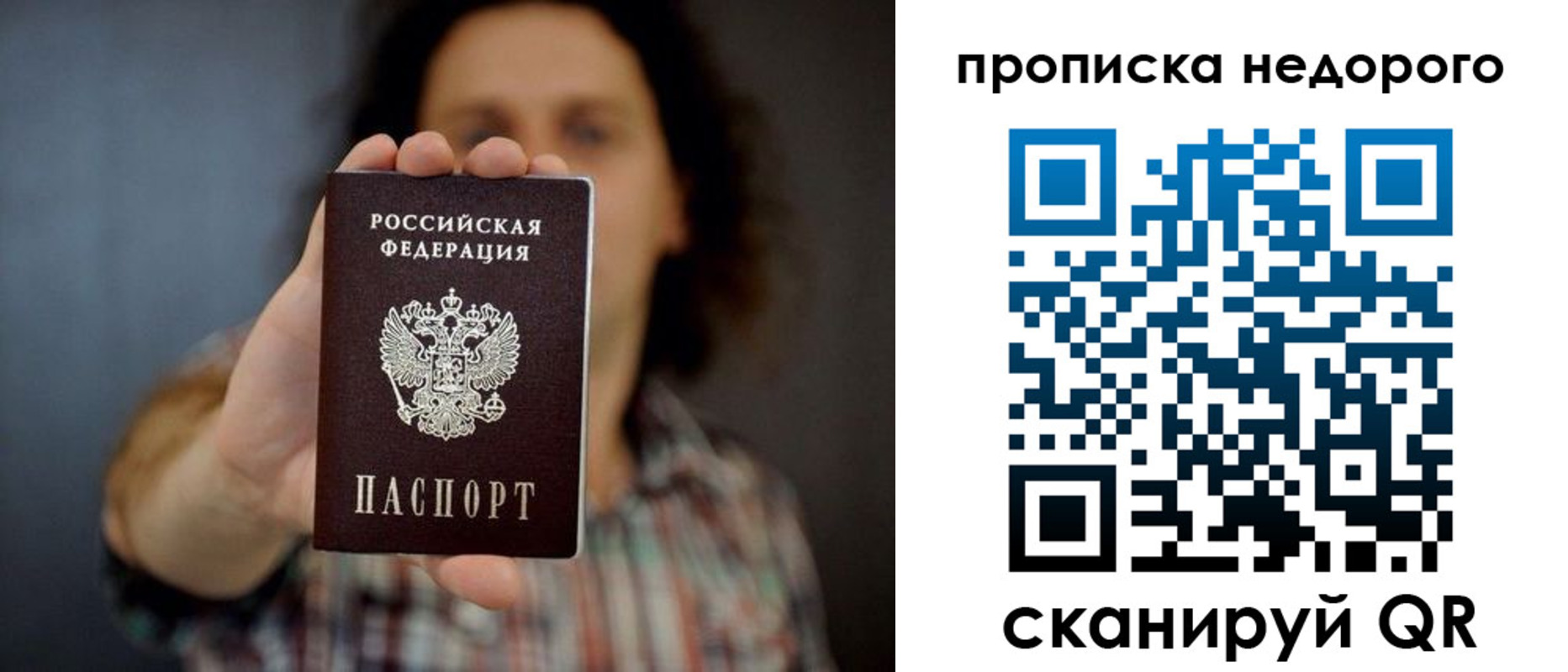 временная регистрация в квартире в Камышлове
