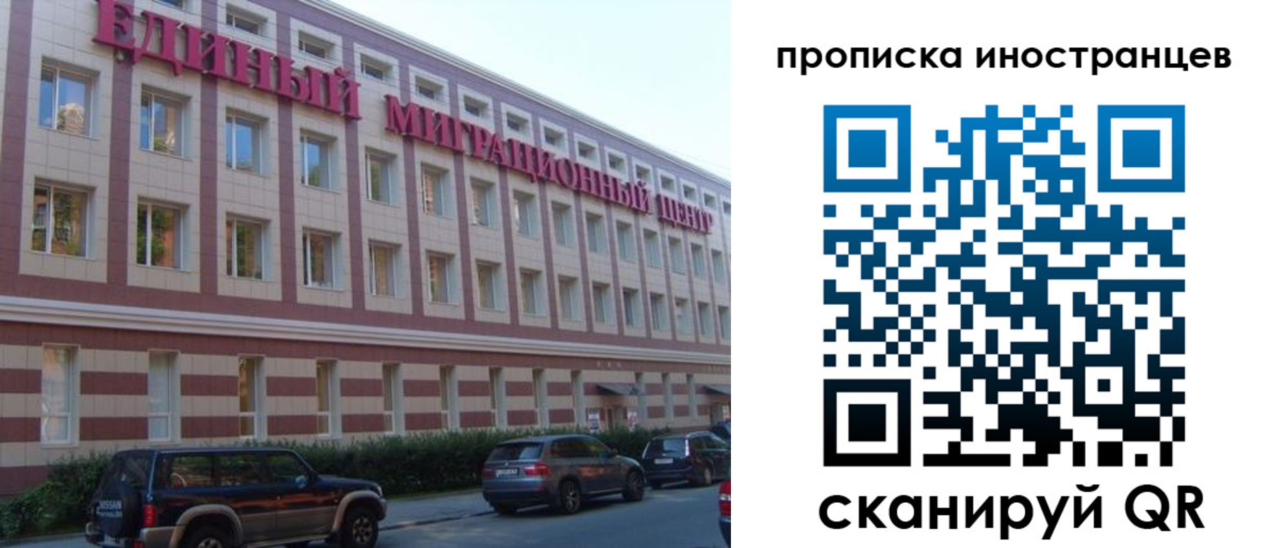 прописка иностранных граждан в Камышлове