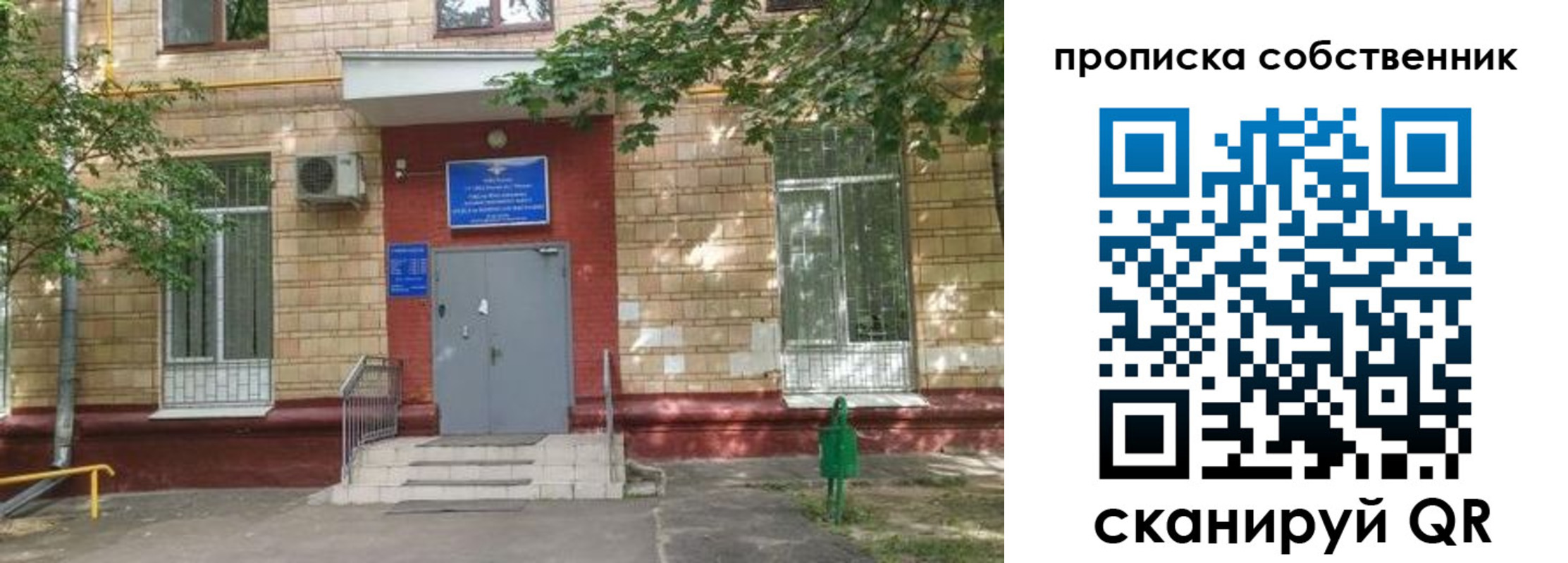 временная регистрация надежно в Камышлове