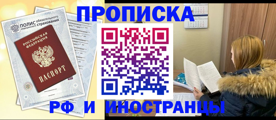 где прописаться в Камышлове