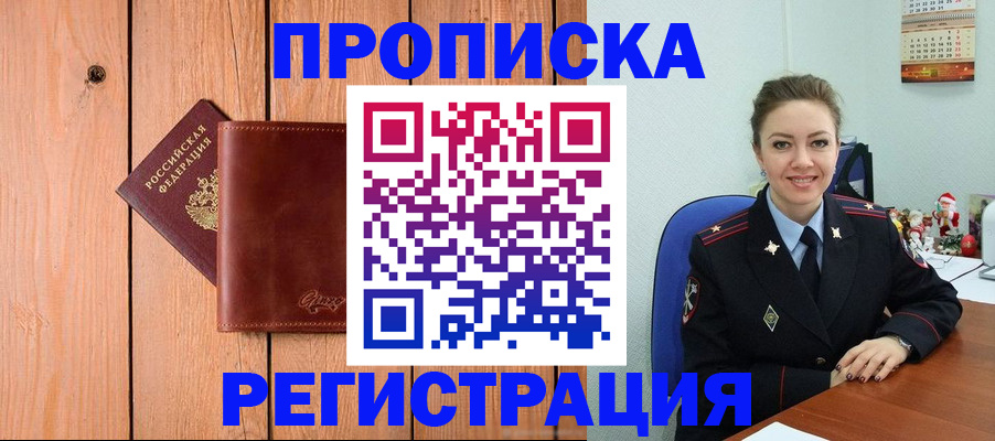 временная регистрация недорого в Камышлове