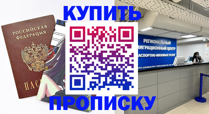 временная регистрация 2025 в Камышлове