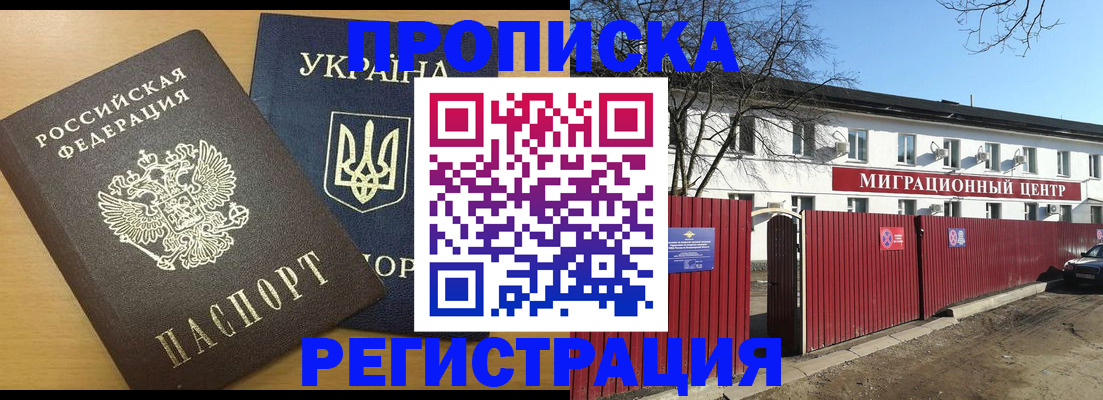 временная регистрация для школы в Камышлове