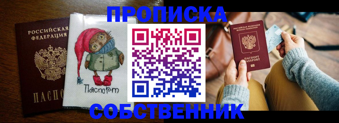 прописка для кредита в Камышлове