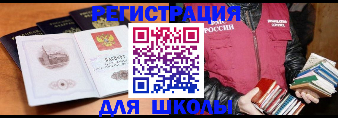 временная регистрация купить в Камышлове